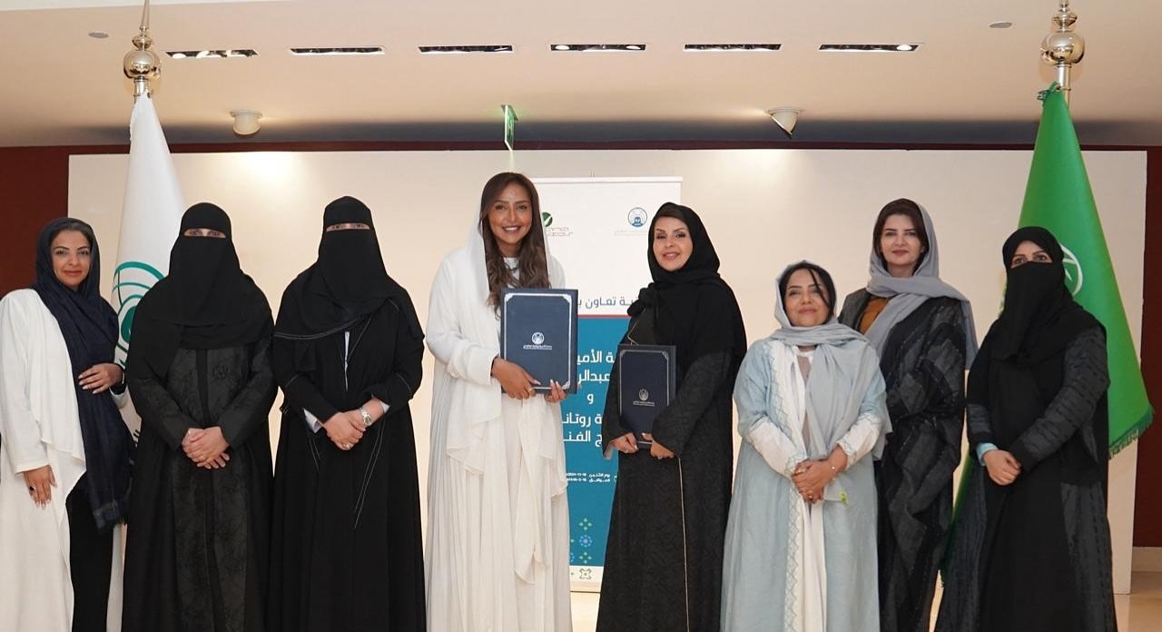 الأميرة لمياء بنت ماجد آل سعود